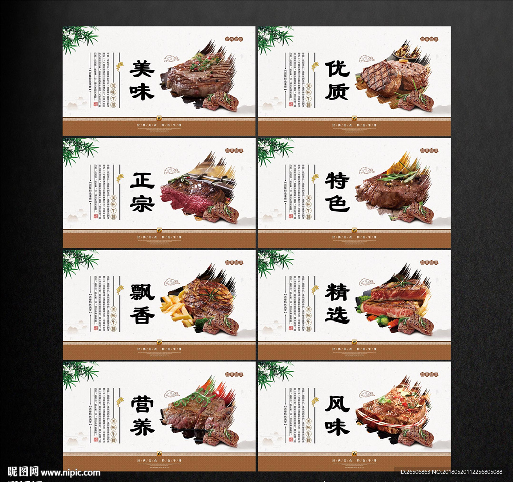 牛排