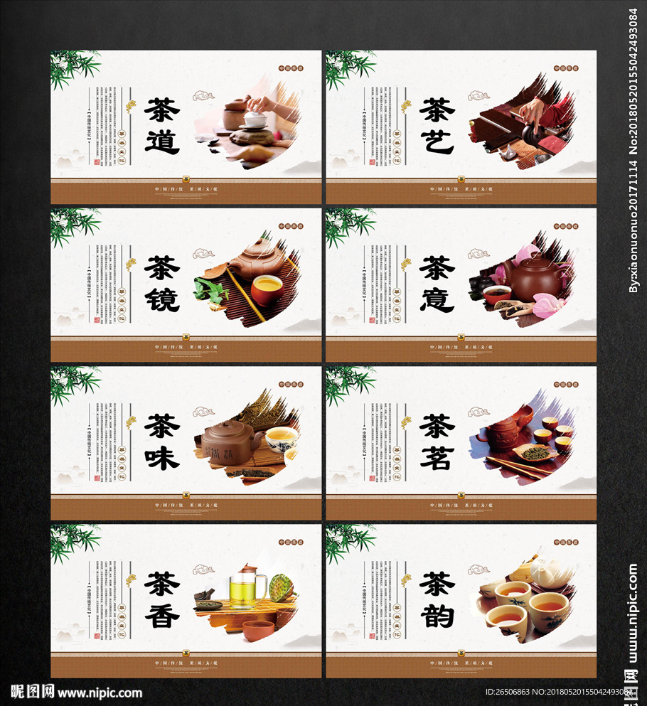 茶文化