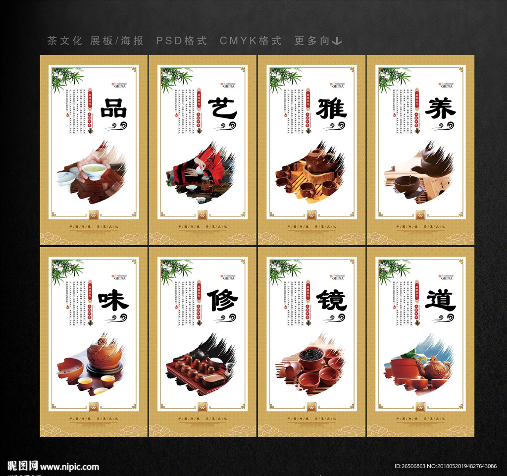 茶文化