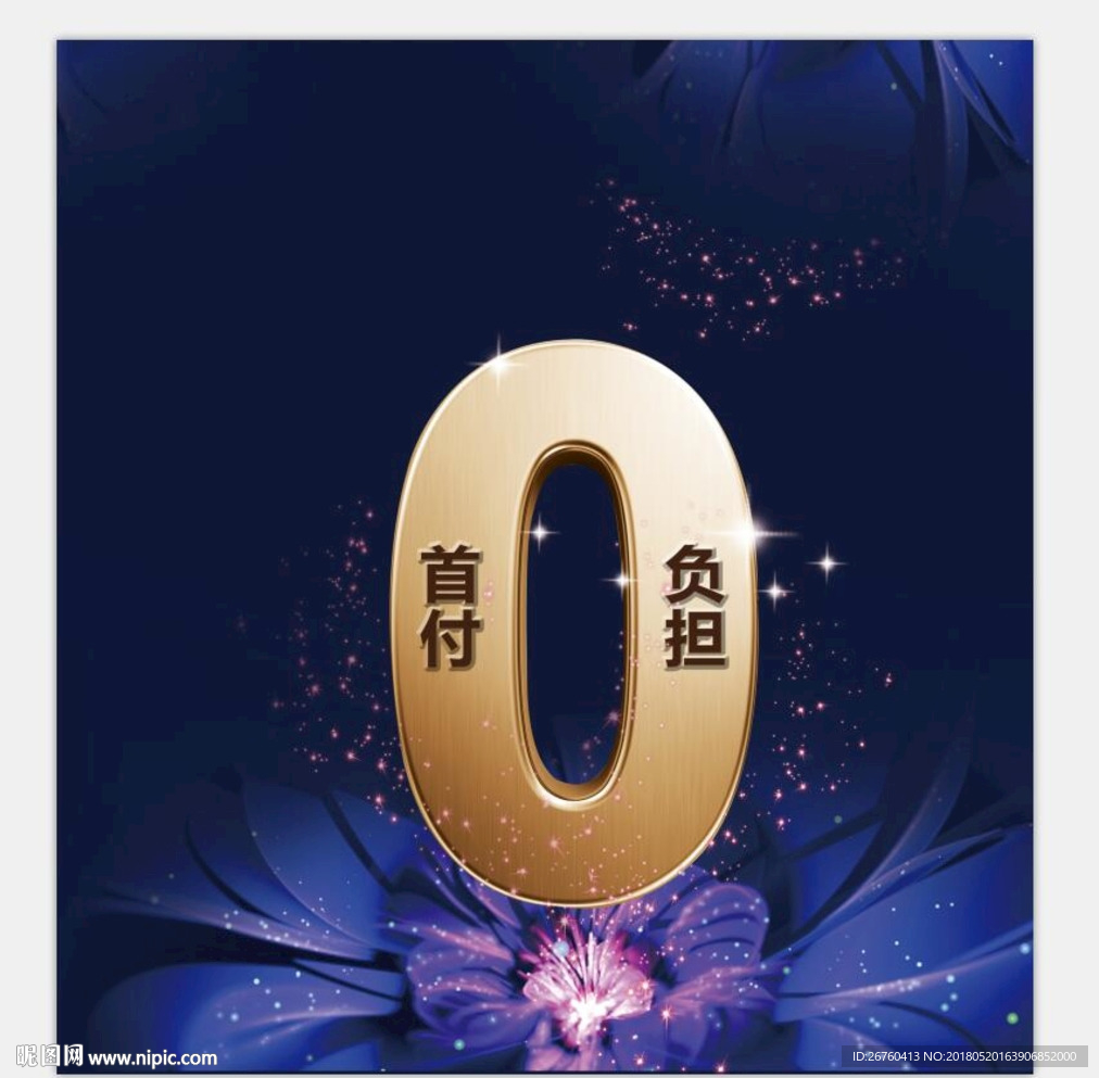 数字 立体 花 金属