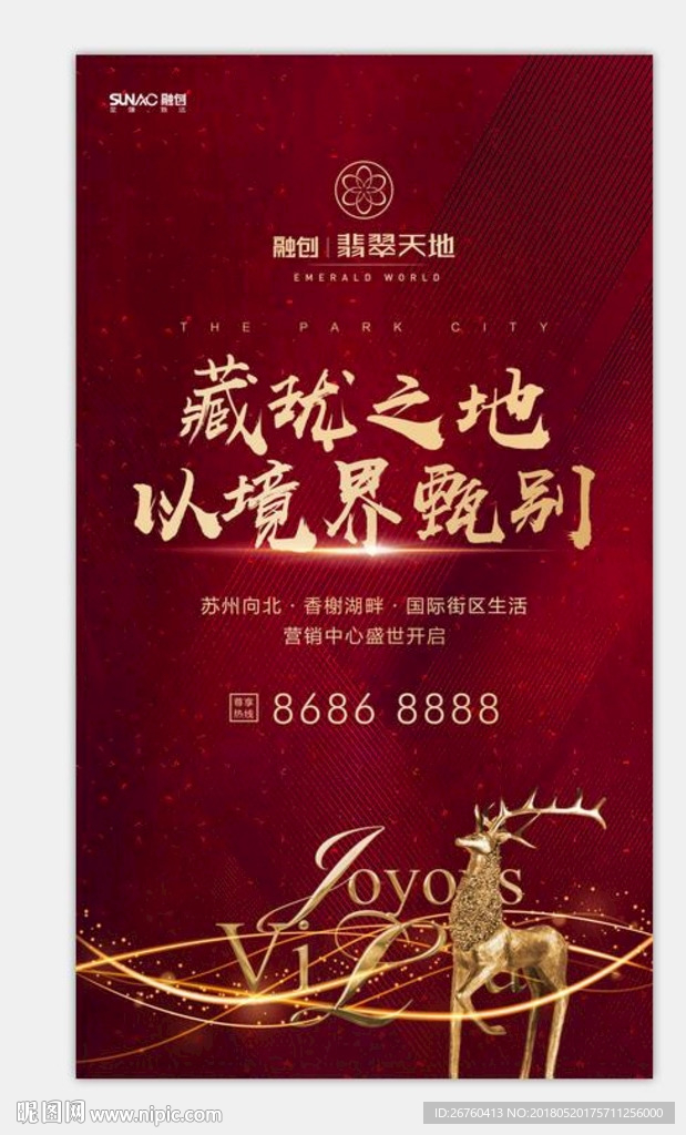 豪宅 高端 地产 奢华图片