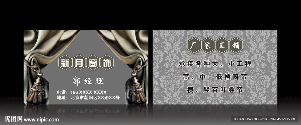 窗饰名片
