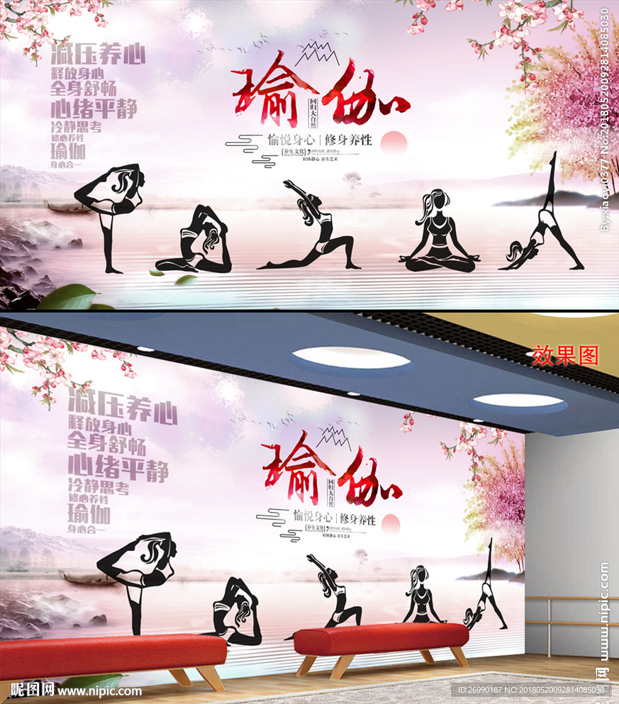 瑜伽背景墙