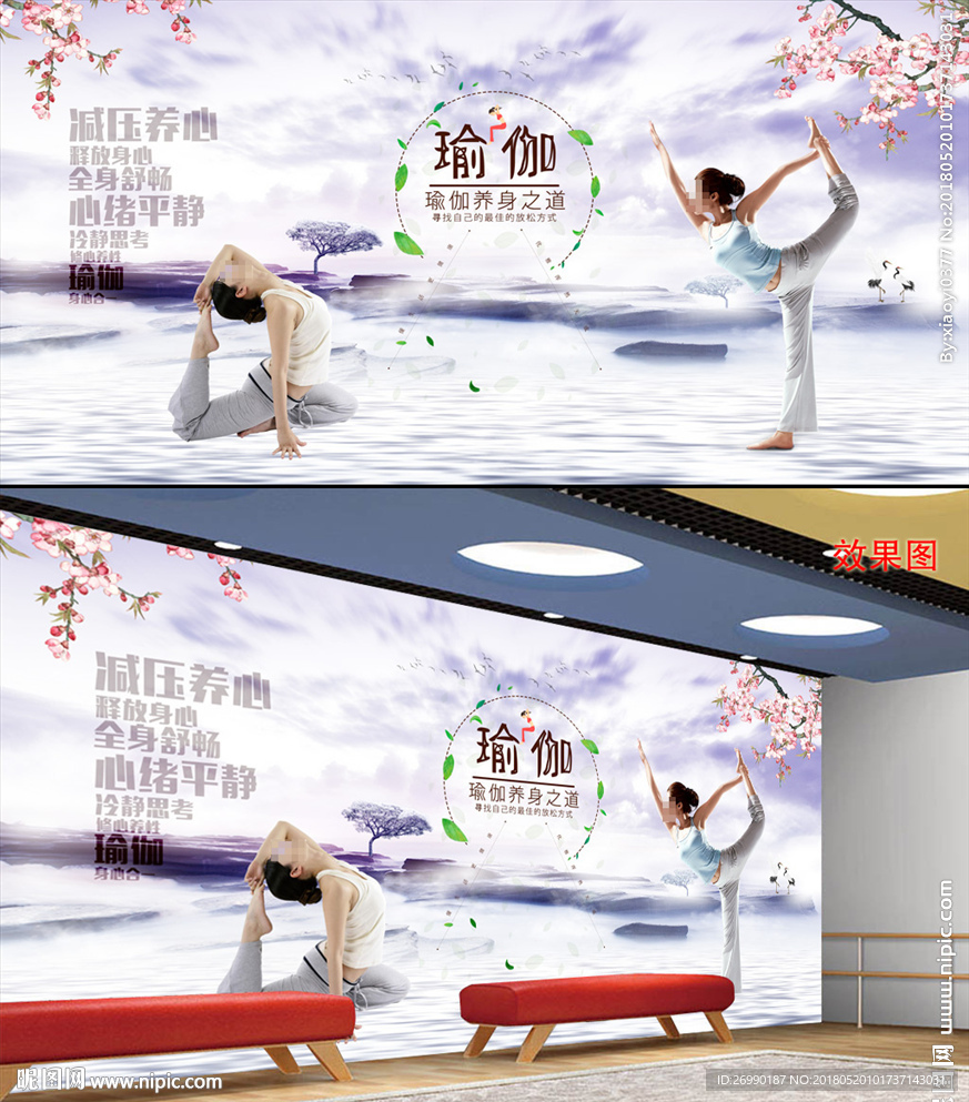 瑜伽