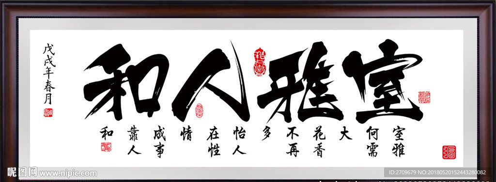 办公室字画