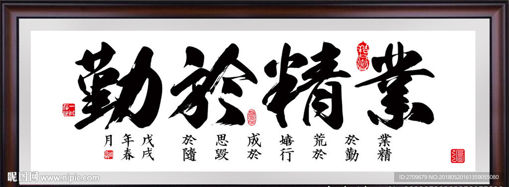 装饰字画