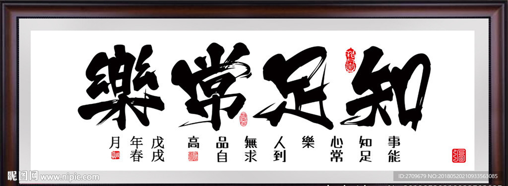 书法字画