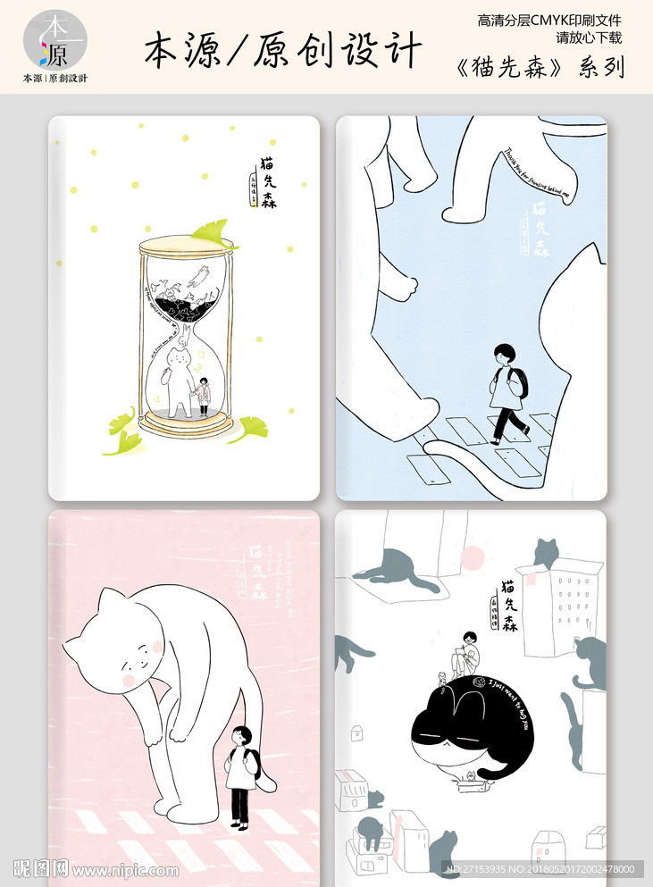 本本封面