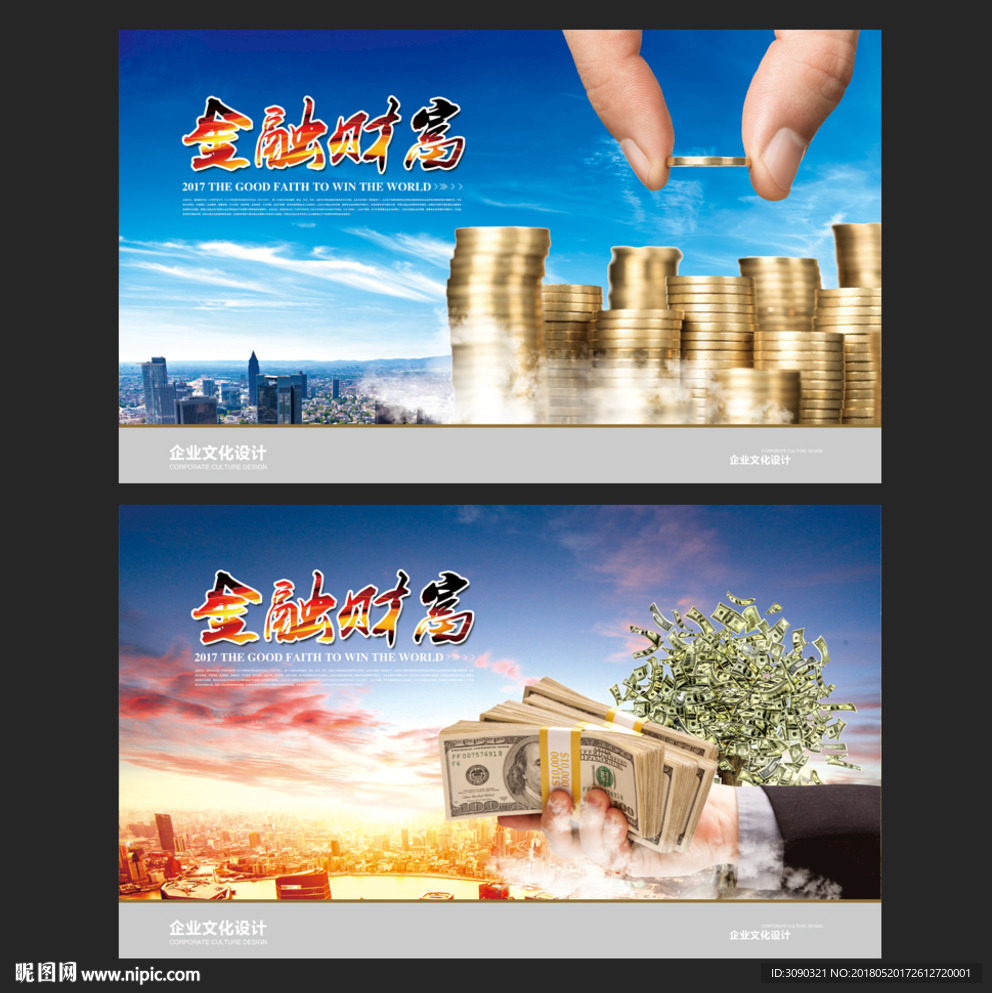 财富展板