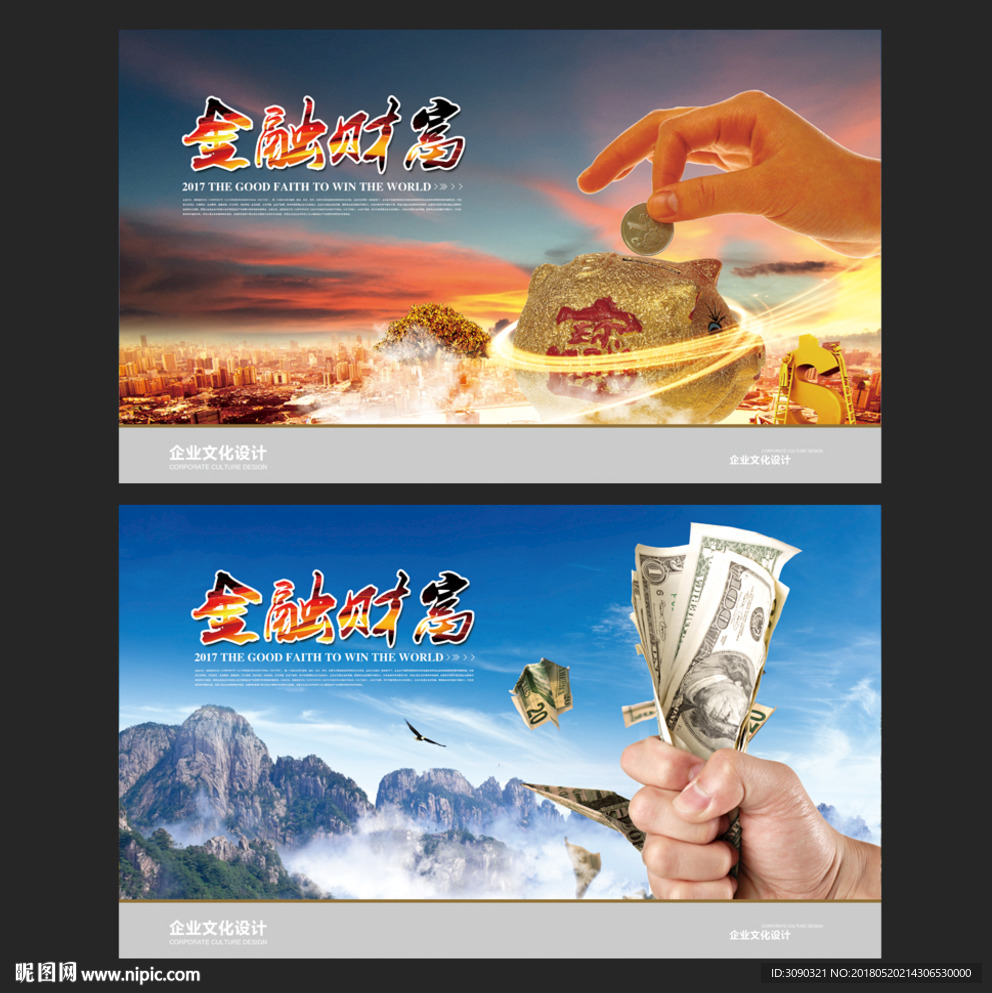 投资理财