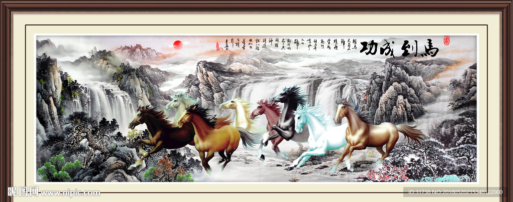 八骏图