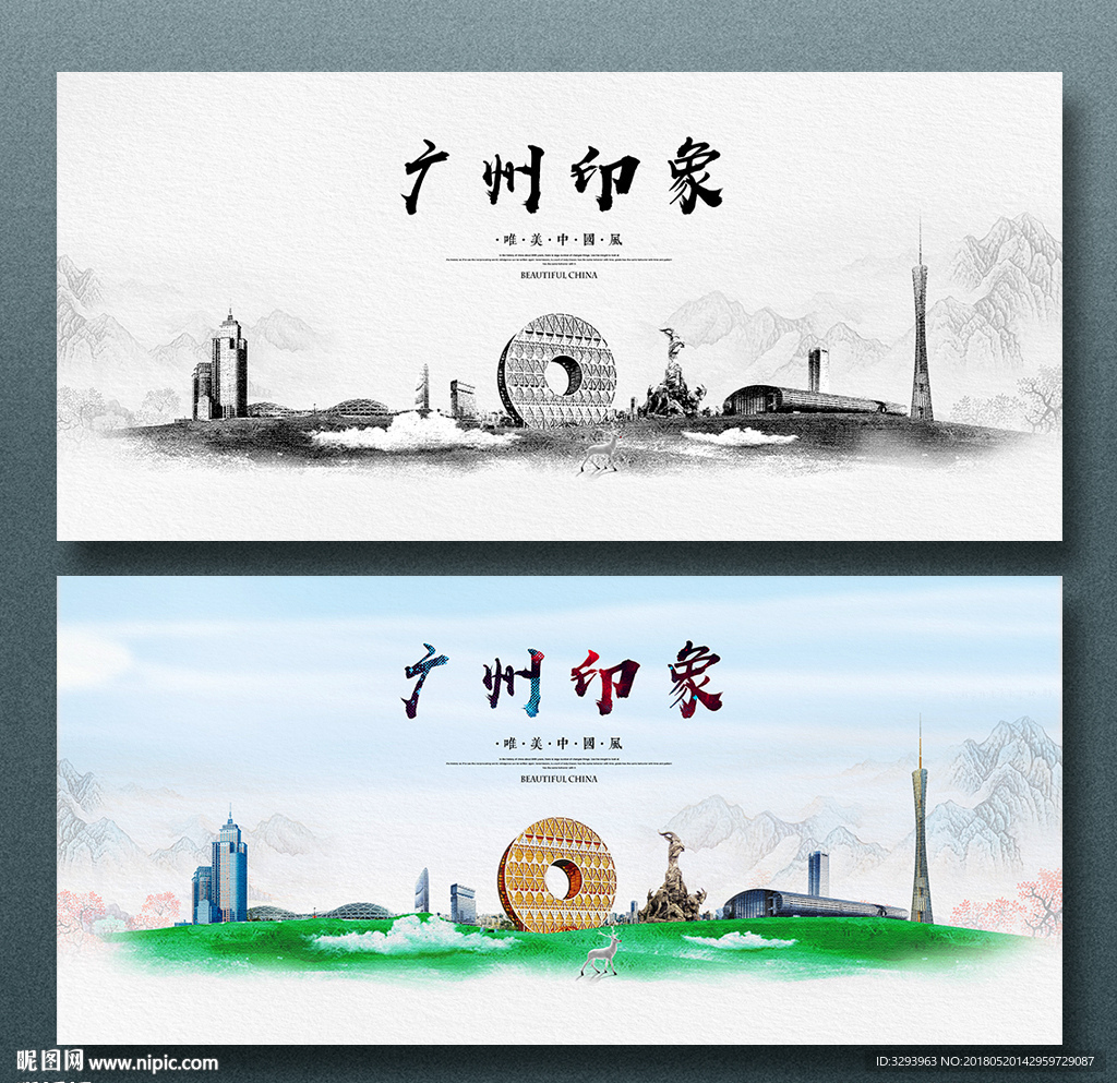 广州