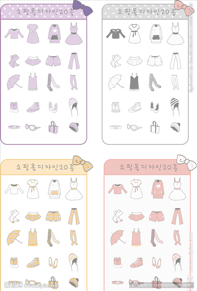 韩国卡通插画