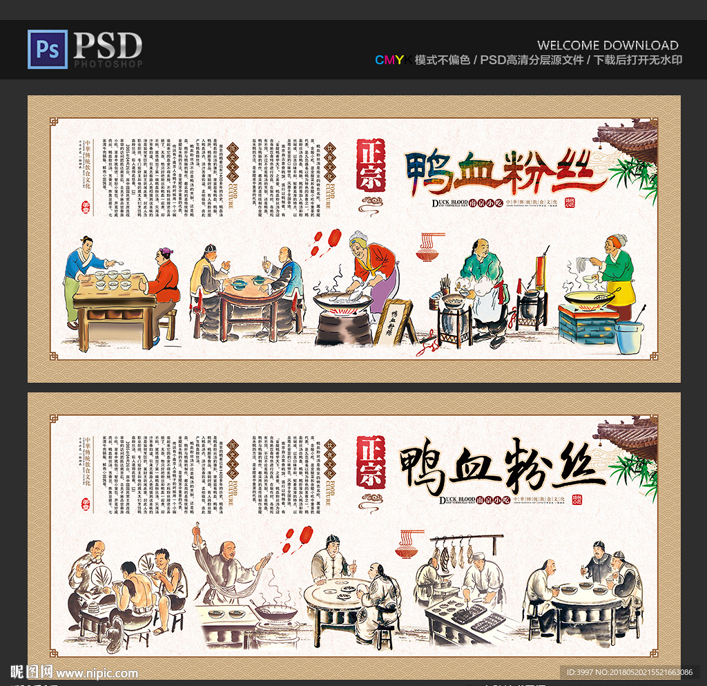 鸭血粉丝