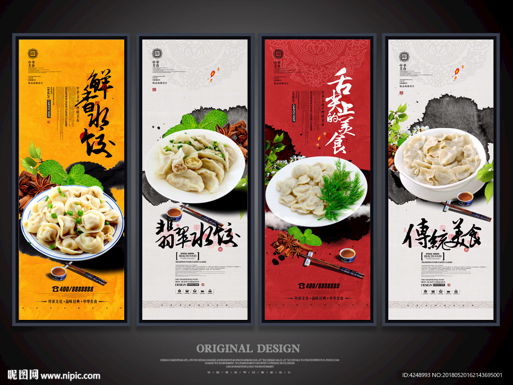 水饺