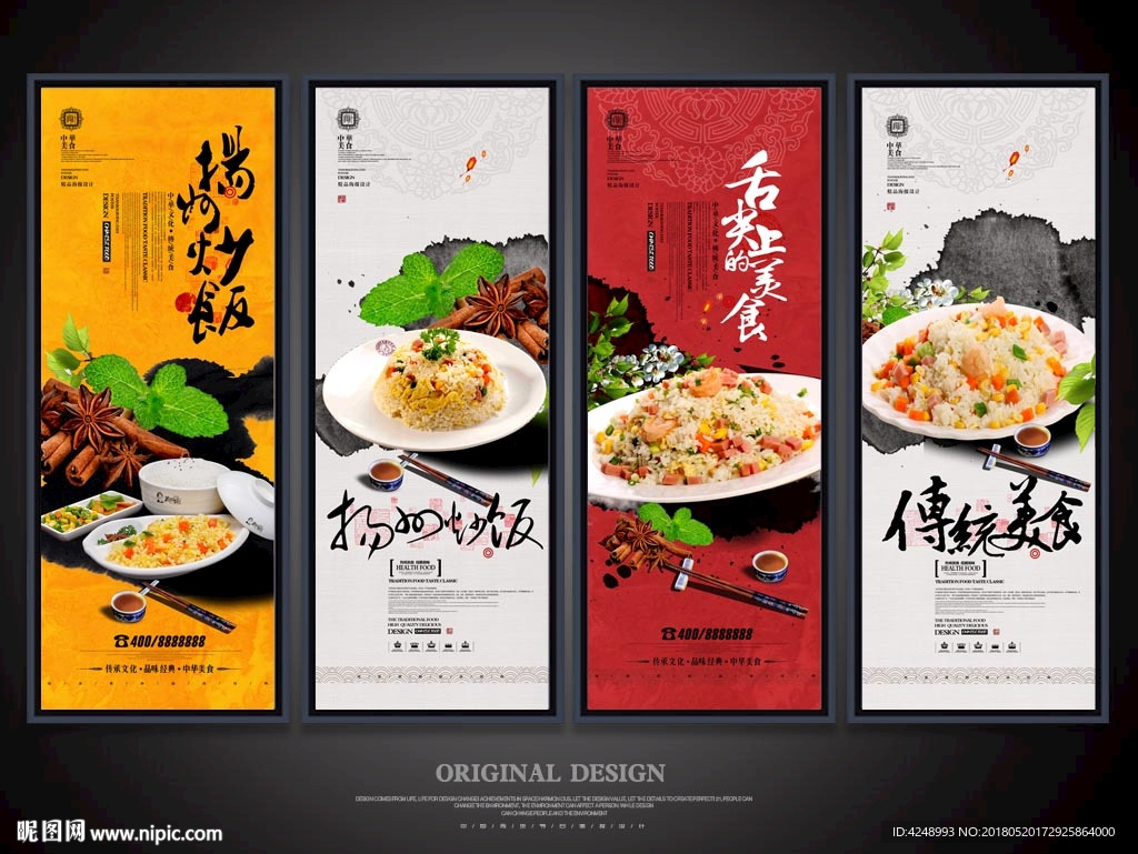 扬州炒饭