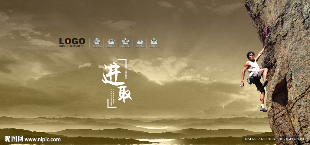 攀岩