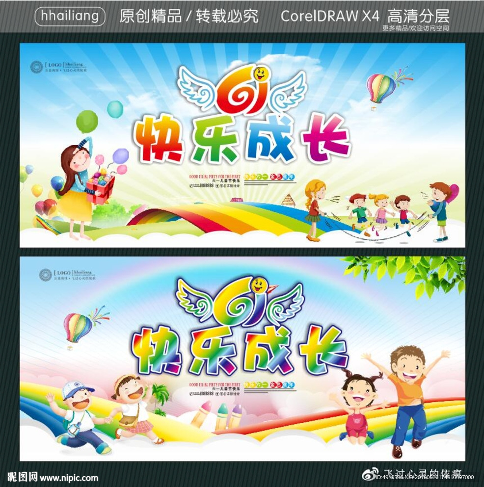 61快乐成长
