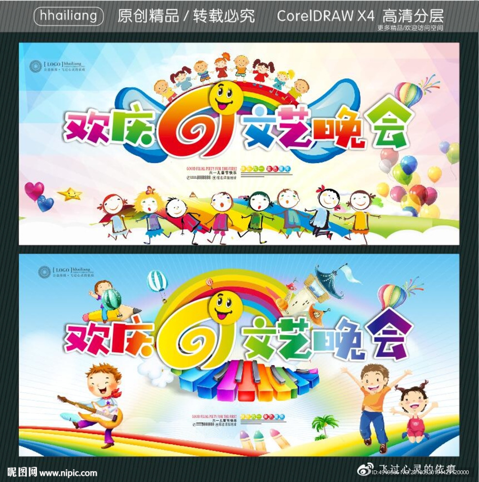 欢庆61文艺晚会