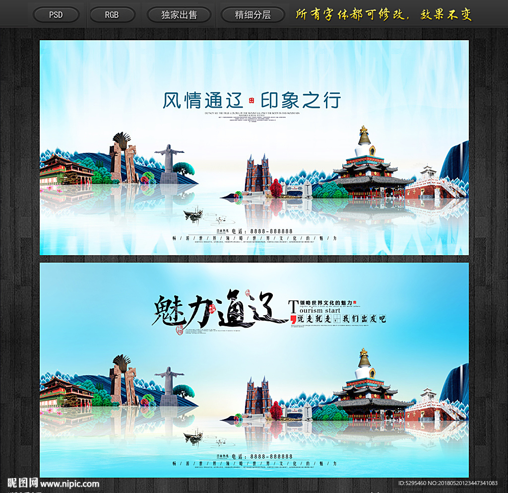 通辽