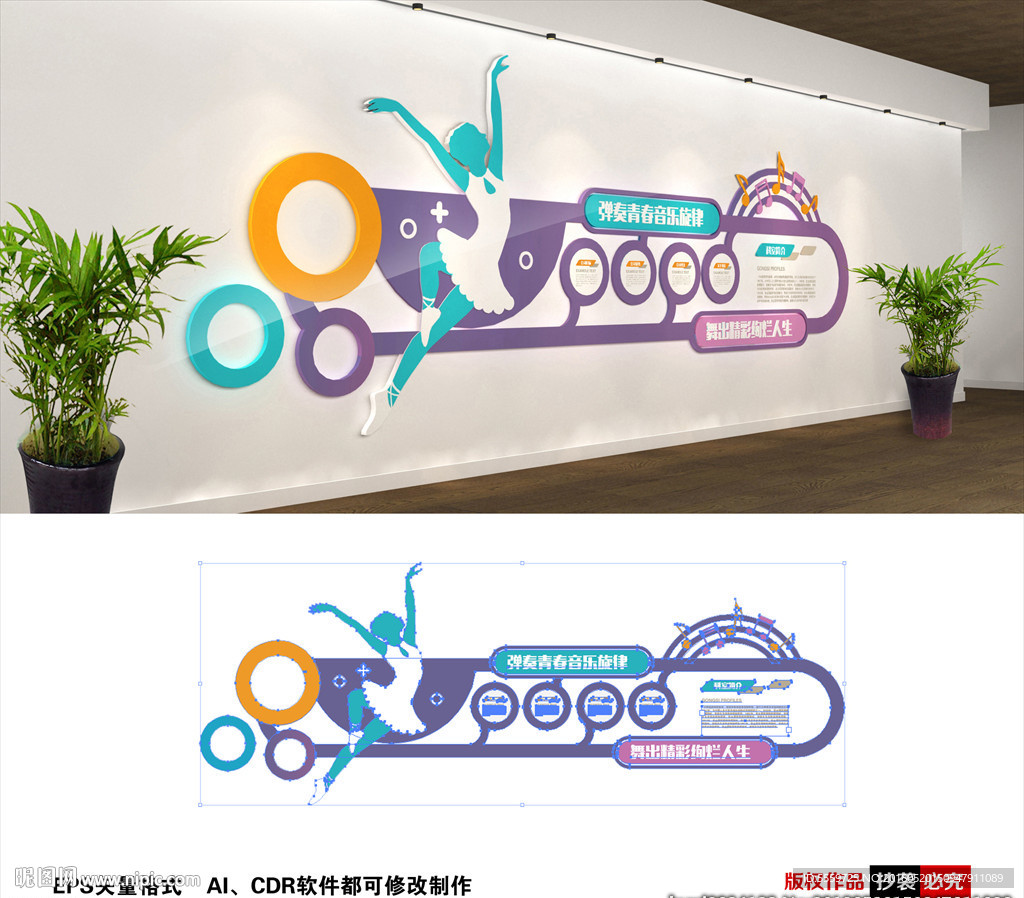 舞蹈文化墙