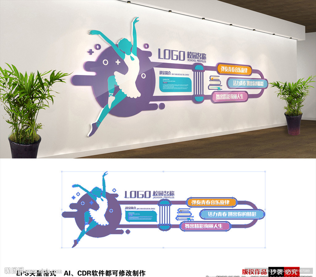 舞蹈文化墙