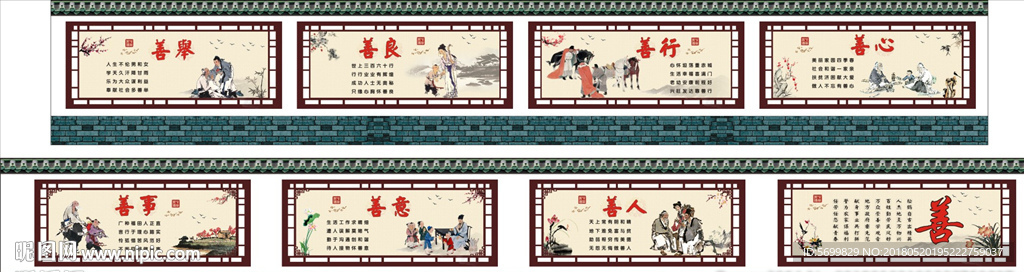 文化长廊