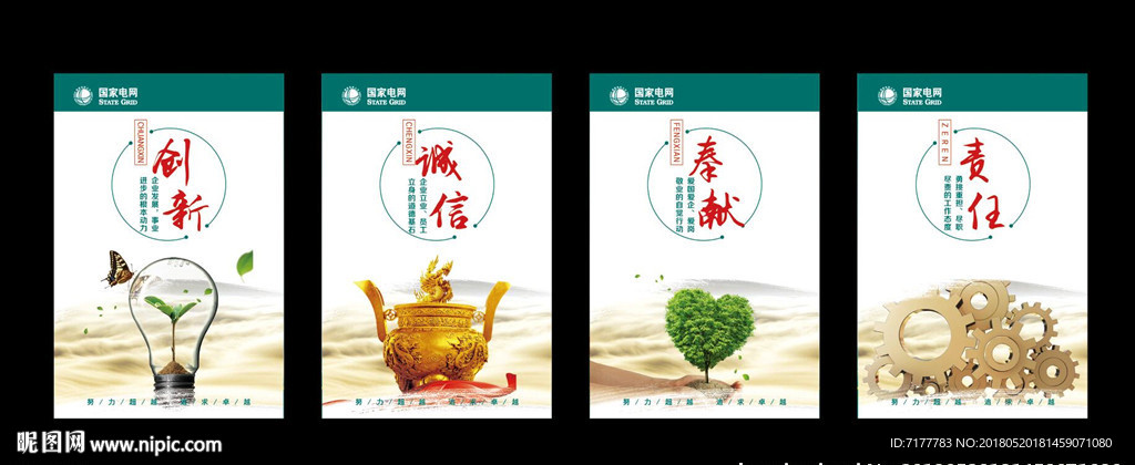 企业文化