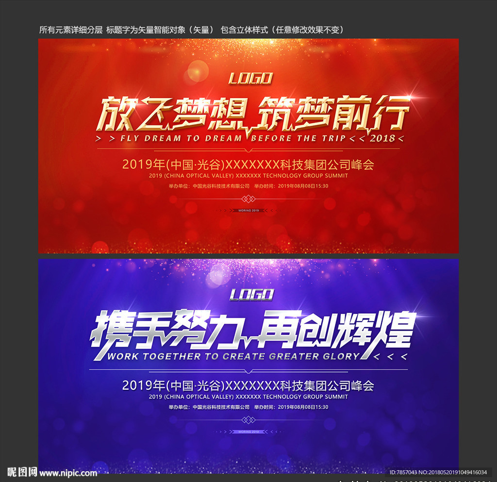 晚会设计
