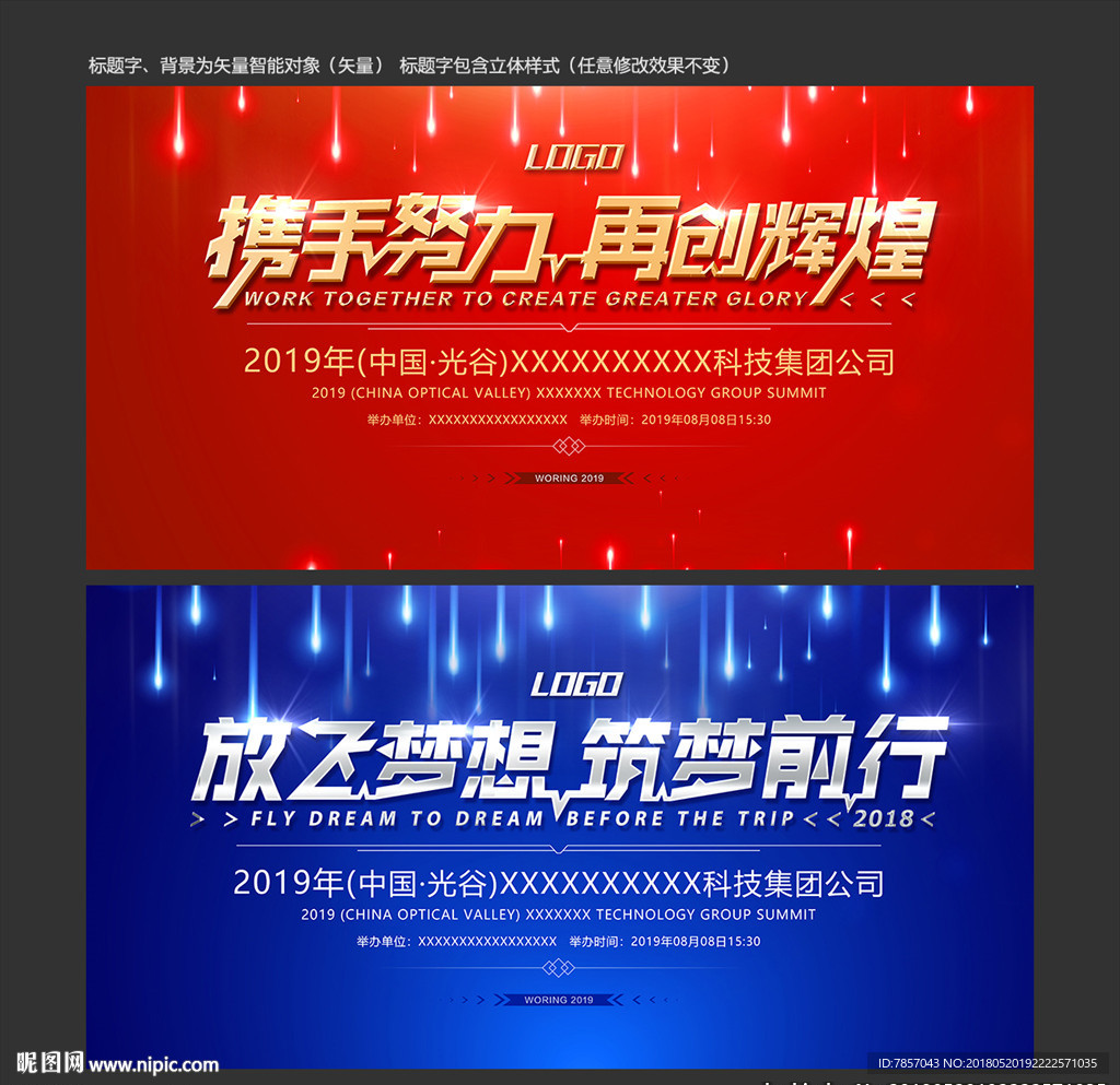年会背景墙