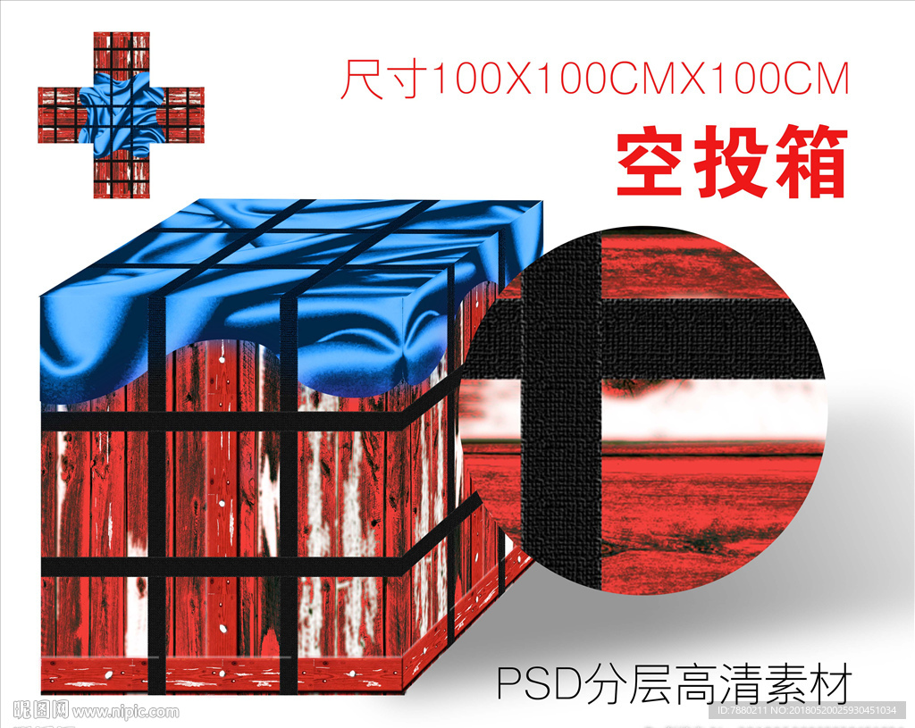 空投箱吃鸡海报设计