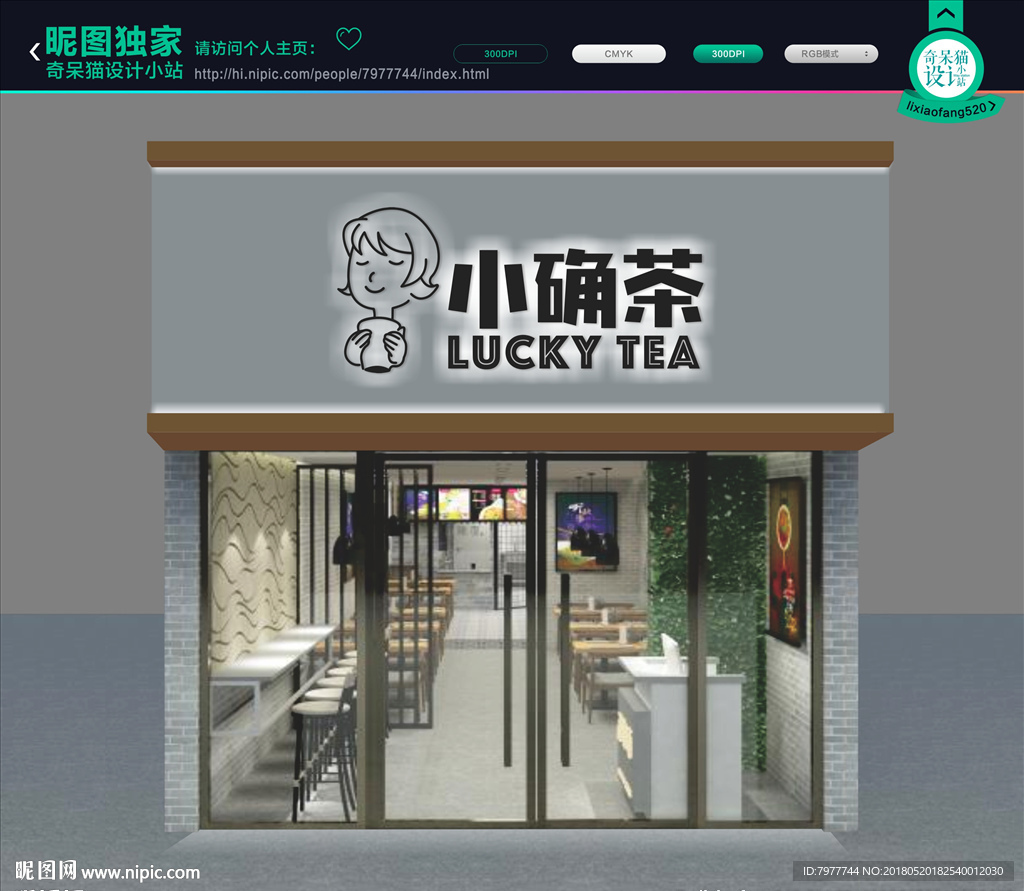 水吧 招牌