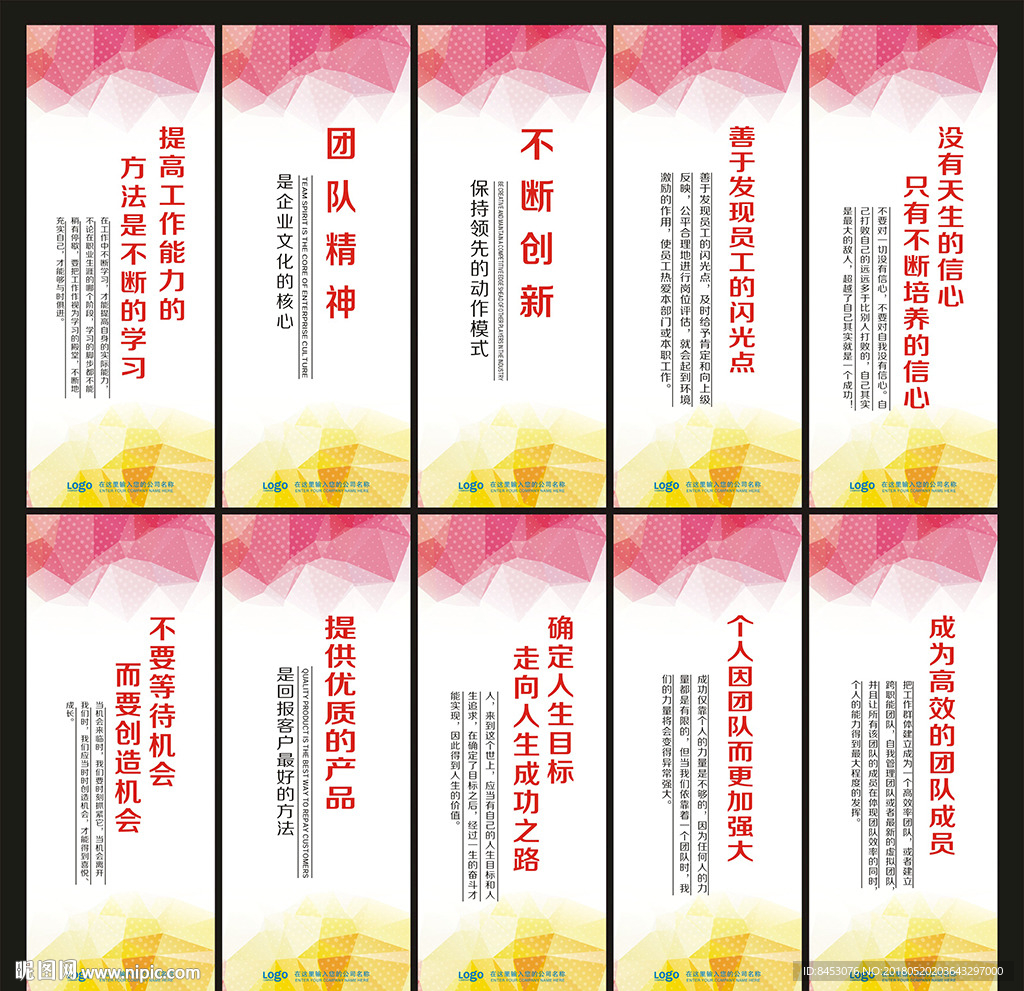 企业文化标语