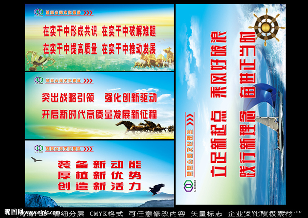 企业文化理念标语口号