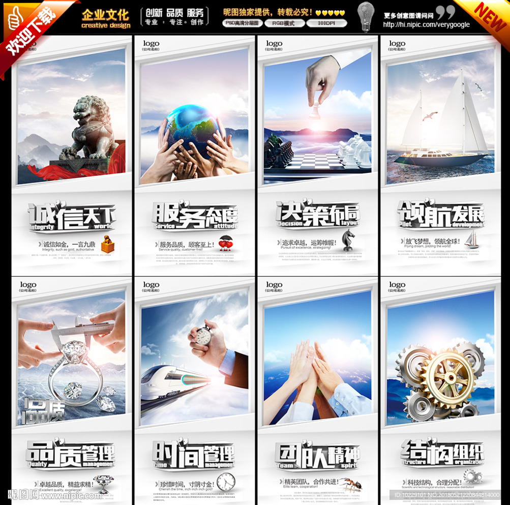 企业标语