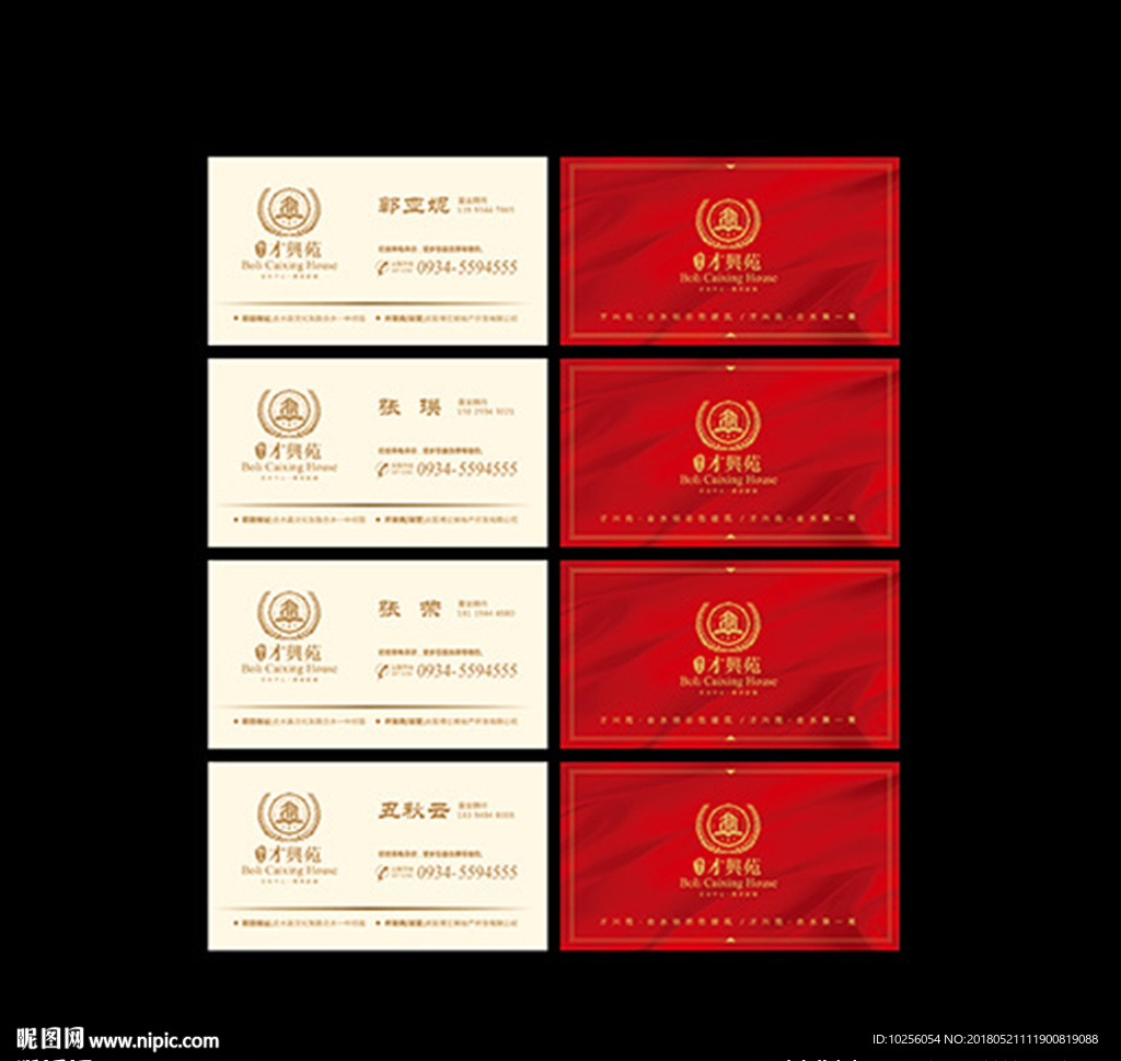 中式地产名片图片
