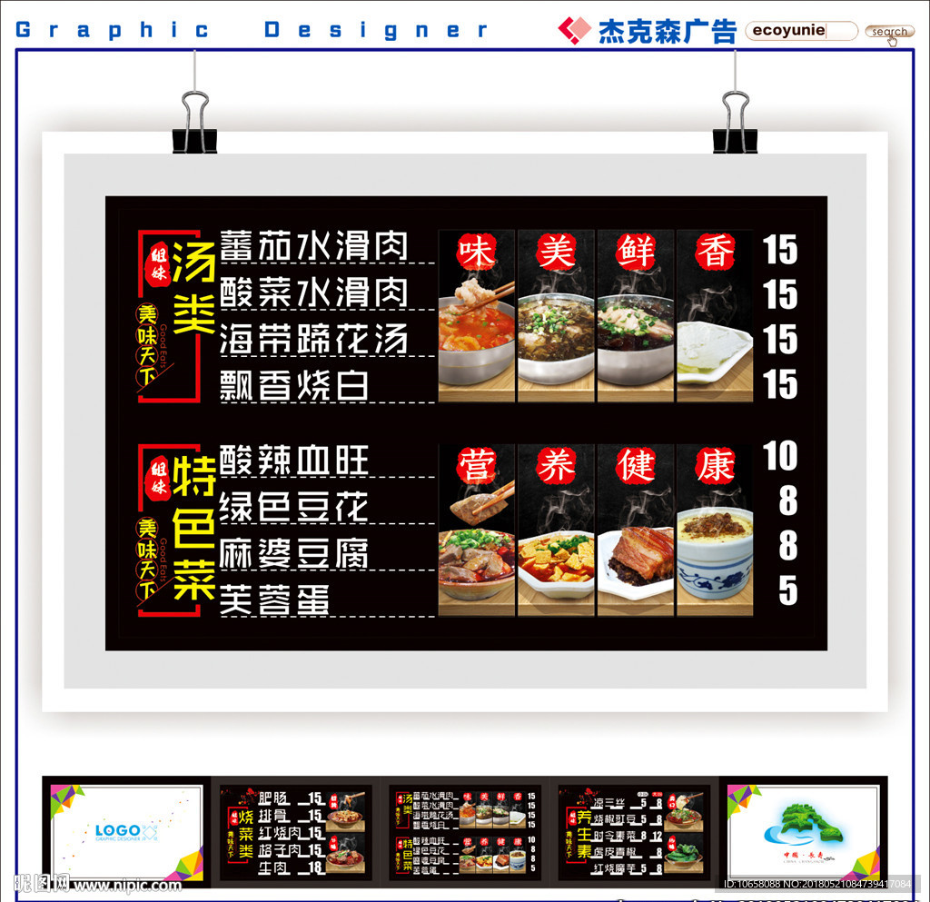水滑肉