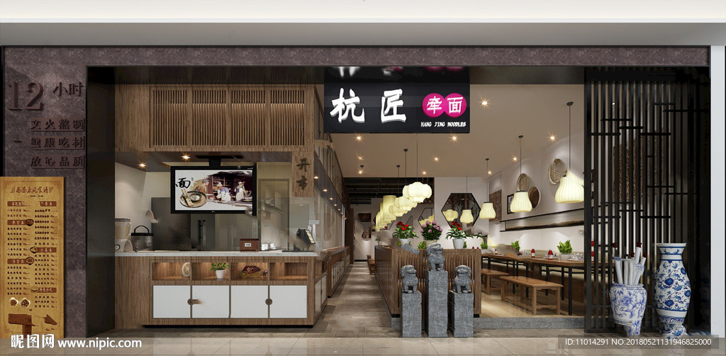面馆3dmax模型