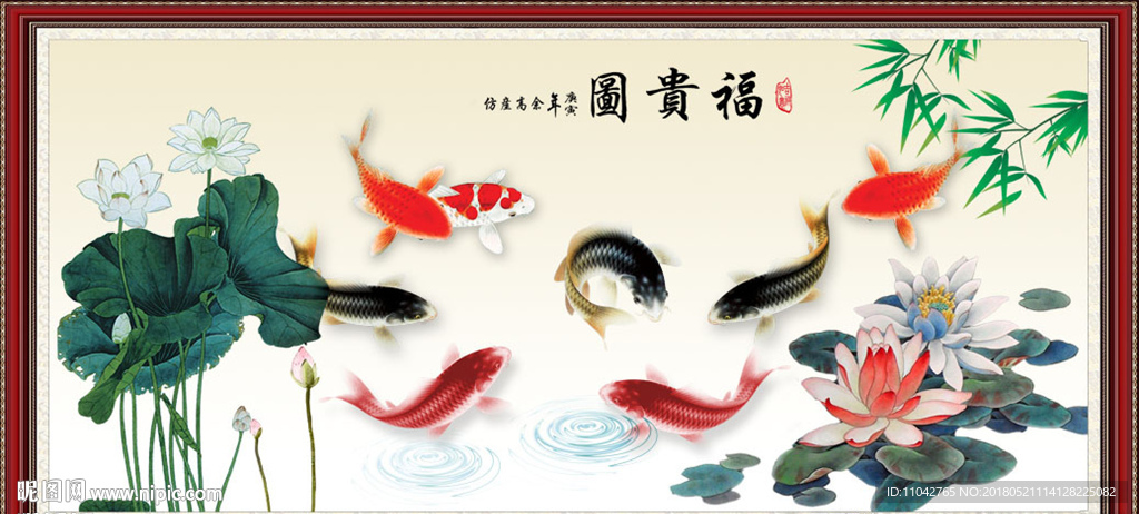 九鱼图