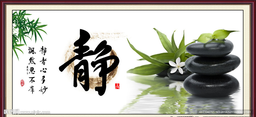 安静