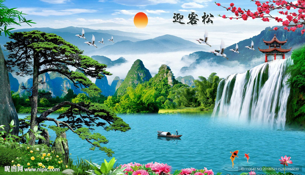 迎客松