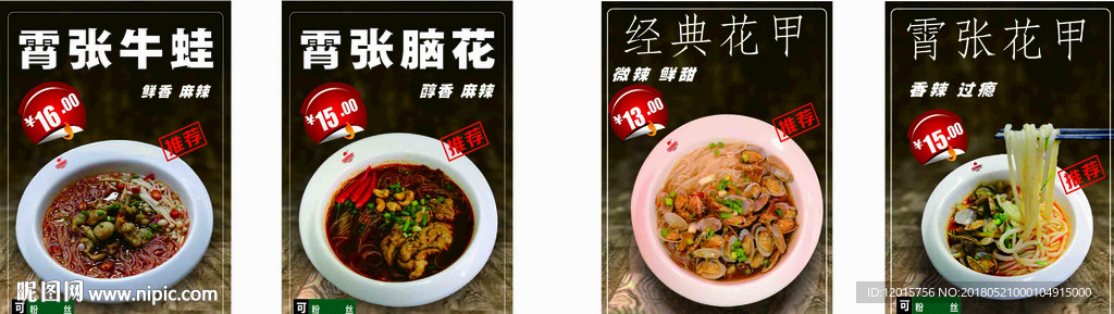 霄张花甲