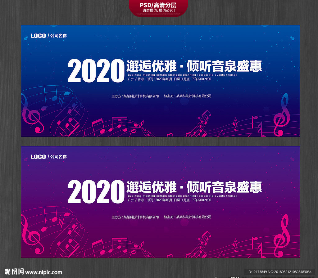 音乐会