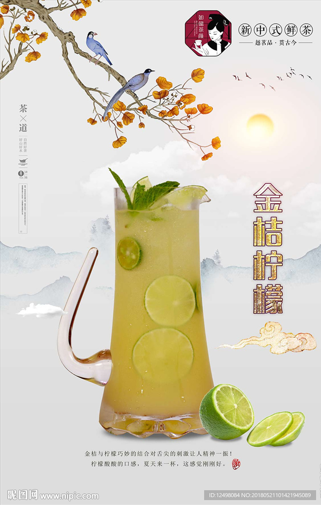 金桔柠檬设计图__广告设计_广告设计_设计图库_昵图网nipic.com