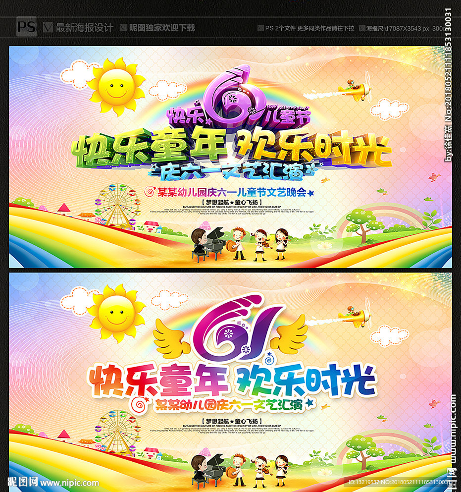 六一