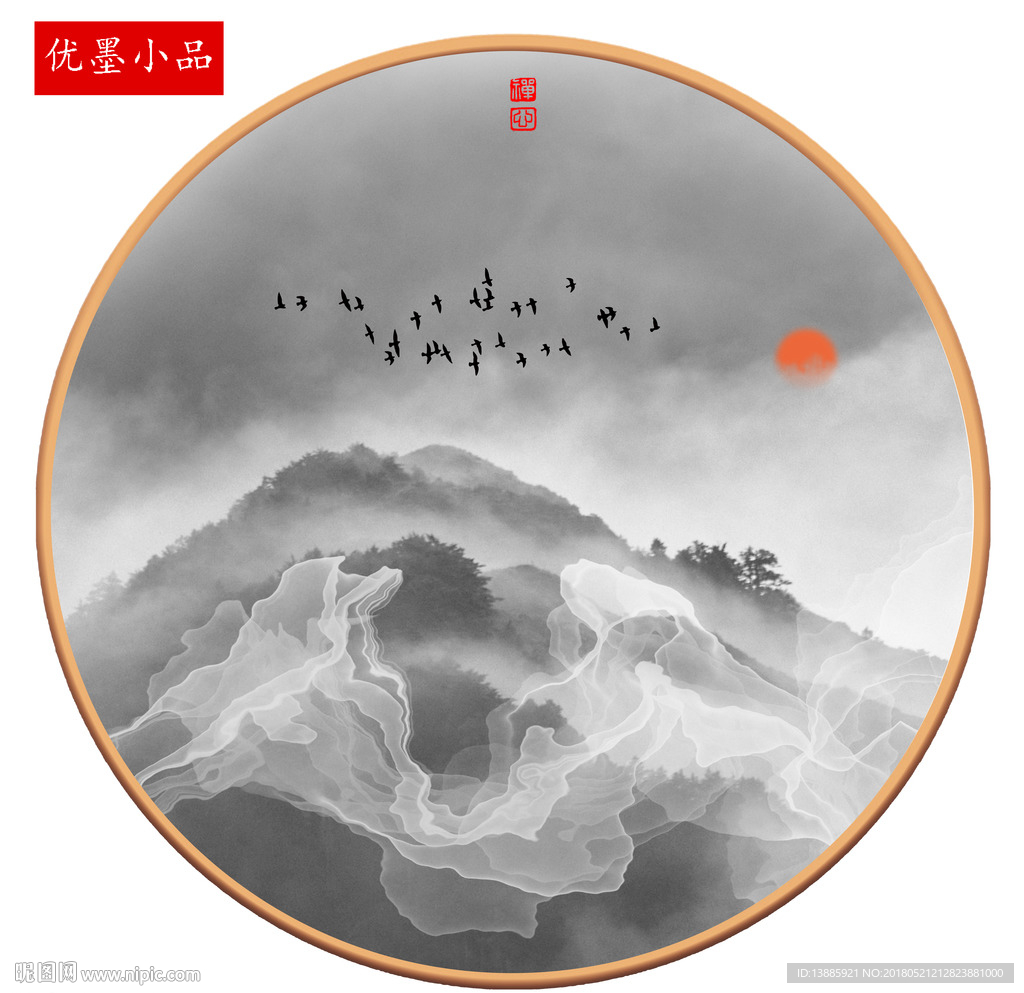 高山