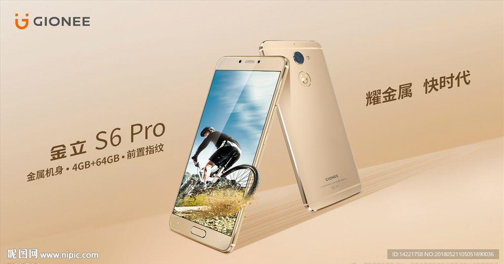 金立标志 金立S6手机