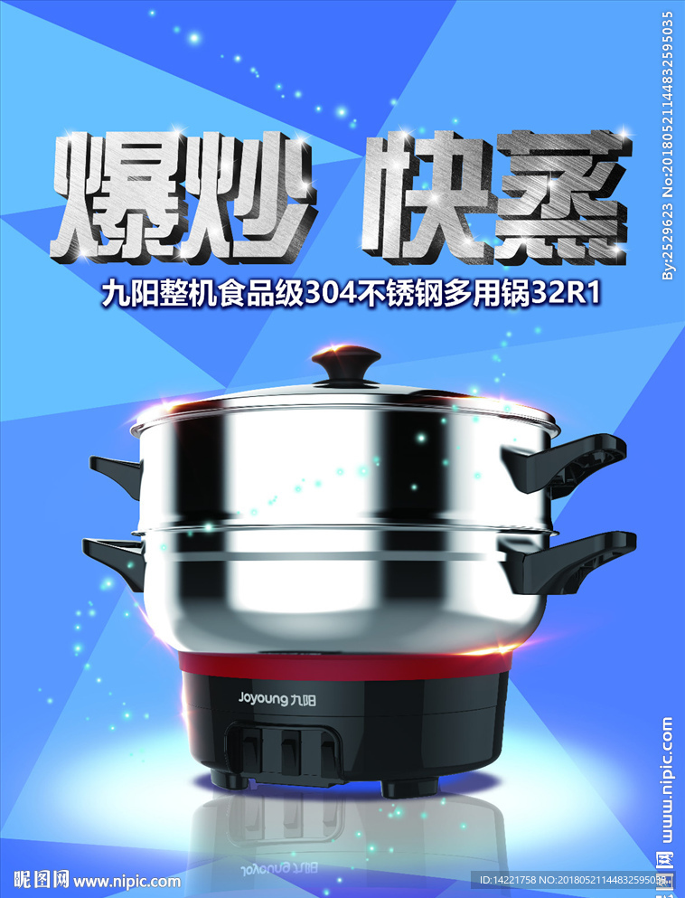 电热锅32R1爆炒快蒸 蒸锅