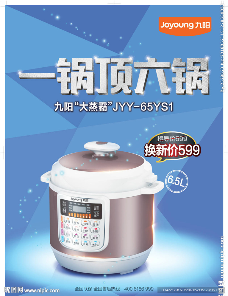九阳蒸锅一锅顶六锅