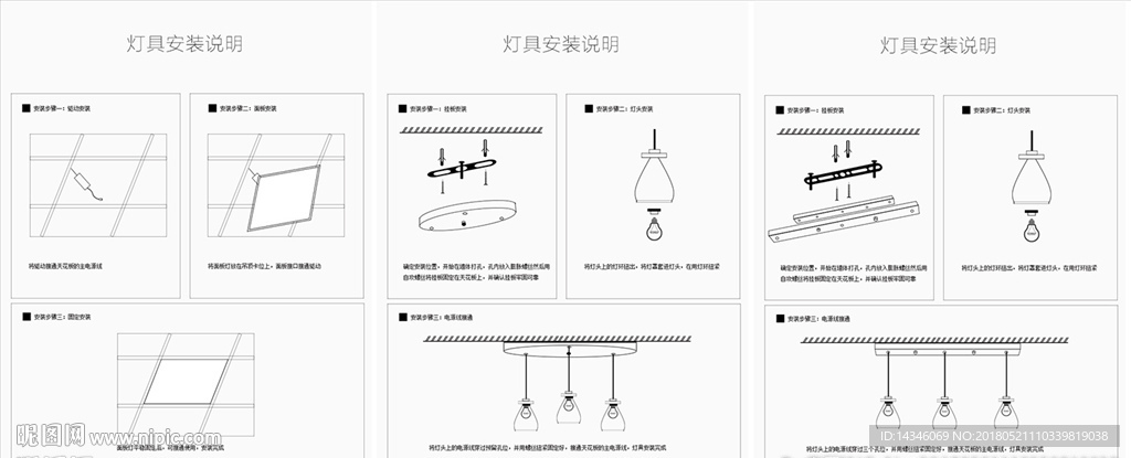 灯具安装图纸说明